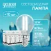 Лампа Gauss Filament Elementary Шар 10W 670lm 4100К Е14 LED 1/10/100