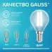 Лампа Gauss Filament Elementary Шар 12W 750lm 4100К Е14 LED 1/10/100