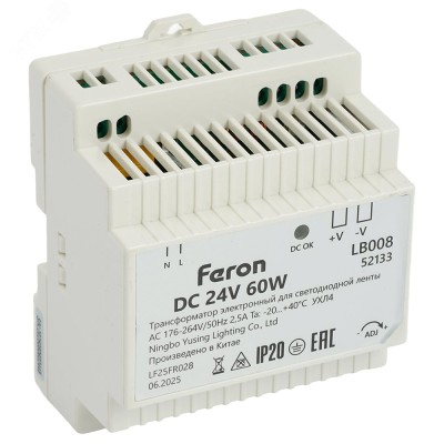 LB008 Трансформатор электронный на DIN-рейку 60W 24V 77*92*56мм IP20