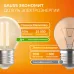 Лампа Gauss Filament Elementary Шар 10W 650lm 2700К Е27 LED 1/10/100