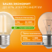 Лампа Gauss Filament Elementary Шар 12W 730lm 2700К Е27 LED 1/10/100