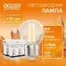 Лампа Gauss Filament Elementary Шар 8W 510lm 2700К Е27 LED 1/10/100