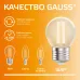 Лампа Gauss Filament Elementary Шар 8W 510lm 2700К Е27 LED 1/10/100