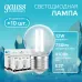 Лампа Gauss Filament Elementary Шар 12W 750lm 4100К Е27 LED 1/10/100