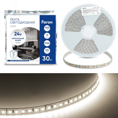 Лента светодиодная 120SMD(2835)/м 11Вт/м 24V 30000*8*1.22мм 4000К, 30м, LS501 FERON