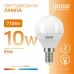 Лампа Gauss Elementary Шар 10W 710lm 3000K Е14 LED 1/10/100