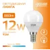 Лампа Gauss Elementary Шар 12W 880lm 3000K Е14 LED 1/10/100