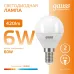 Лампа Gauss Elementary Шар 6W 420lm 3000K Е14 LED 1/10/100