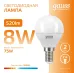 Лампа Gauss Elementary Шар 8W 520lm 3000K Е14 LED 1/10/100
