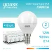 Лампа Gauss Elementary Шар 12W 920lm 4100K Е14 LED 1/10/100