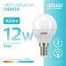 Лампа Gauss Elementary Шар 12W 920lm 4100K Е14 LED 1/10/100