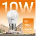 Лампа Gauss Elementary Шар 10W 710lm 3000K Е27 LED 1/10/100