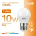 Лампа Gauss Elementary Шар 10W 710lm 3000K Е27 LED 1/10/100
