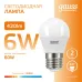 Лампа Gauss Elementary Шар 6W 420lm 3000K Е27 LED 1/10/100