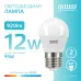 Лампа Gauss Elementary Шар 12W 920lm 4100K Е27 LED 1/10/100