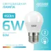 Лампа Gauss Elementary Шар 6W 450lm 4100K Е27 LED 1/10/100