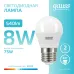 Лампа Gauss Elementary Шар 8W 540lm 4100K Е27 LED 1/10/100