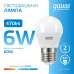 Лампа Gauss Elementary Шар 6W 470lm 6500K Е27 LED 1/10/100