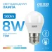 Лампа Gauss Elementary Шар 8W 560lm 6500K Е27 LED 1/10/100
