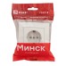 Минск Розетка 1-местная СП с заземлением 16А белая с защ. штор. EKF Basic
