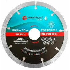 Диск отрезной алмазный сегментный GreatFlex Light, 150X2.2X7.0X22.2 мм