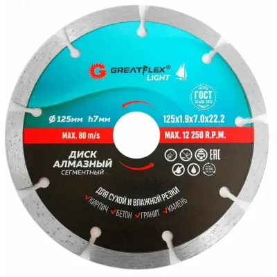 Диск отрезной алмазный сегментный GreatFlex Light, 150X2.2X7.0X22.2 мм