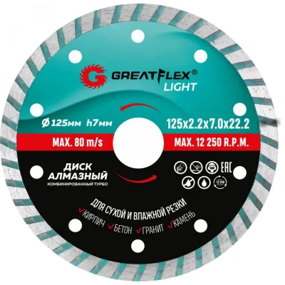 Диск отрезной алмазный комбинированный турбо GreatFlex Light, 230X2.6X7.0X22.2 мм