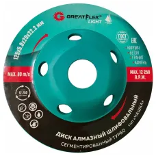 Алмазный шлифовальный диск ''Чашка'', сегментированный турбо, GreatFlex Light, 125X5.0X20X22.2 мм