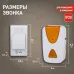 Звонок дверной ЭРА A02 беспроводной аналоговый белый с оранжевым 32 мелодии