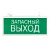 Светильник аварийно-эвакуационного освещения EXIT-102 односторонний LED Proxima