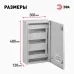 Корпус металлический навесной ЭРА SIMPLE ЩРН-36 (480х300х120) IP31 УХЛ3 серый