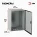 Корпус металлический ЭРА ЩМП-2-0 (500х400х220) IP54 У2 серый