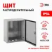 Корпус металлический ЭРА SIMPLE ЩМПг-00 (290х220х155) IP54 У2 серый