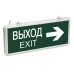 ССА1004 Светильник аварийный на светодиодах, 1,5ч., 3Вт, двустор., ВЫХОД-EXIT стрелка направления ССА1004 Светильник аварийный на светодиодах, 1,5ч., 3Вт, двустор., ВЫХОД-EXIT стрелка направления