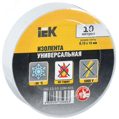 Изолента 0,13х15 мм белая 10 метров ИЭК