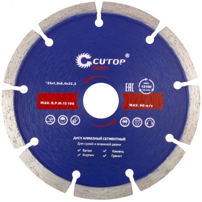 Диск отрезной алмазный сегментный , 125 x1.9X8.0X22.2 мм