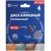Диск отрезной алмазный сегментный CUTOP, 150 х 2.2 х 8.0 х 22.2 мм