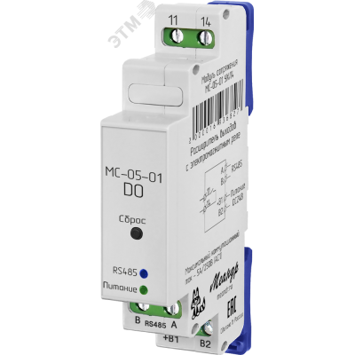 Модуль сопряжения