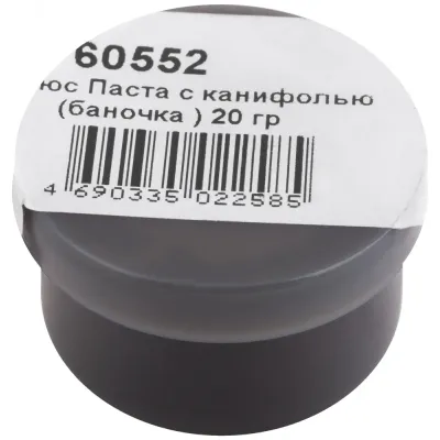 Флюс Паста с канифолью (низкотемпературный нейтральный флюс), баночка 20 гр