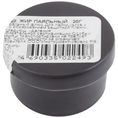 Жир паяльный (нейтральный флюс), баночка 20 гр