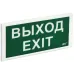 Светильник аварийный ДПА 3000 пост/непост. 3ч IP20 IEK