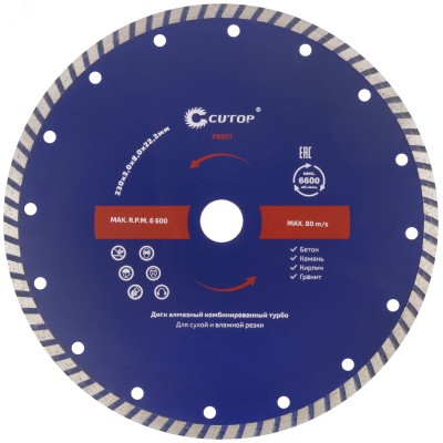 Диск отрезной алмазный турбо , 230X3.0X8.0X22.2 мм