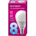 Лампа светодиодная LED 8вт Е14 дневной матовый шар