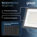 Прожектор Gauss Qplus 150W 18000lm 6500K 175-265V IP65 черный LED 1/4