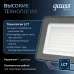 Прожектор Gauss Qplus 100W 12000lm 6500K 175-265V IP65 черный LED 1/4