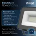 Прожектор Gauss Qplus 20W 2200lm 6500K 200-240V IP65 черный LED 1/20
