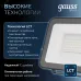 Прожектор Gauss Qplus 50W 6000lm 6500K 200-240V IP65 черный LED 1/10