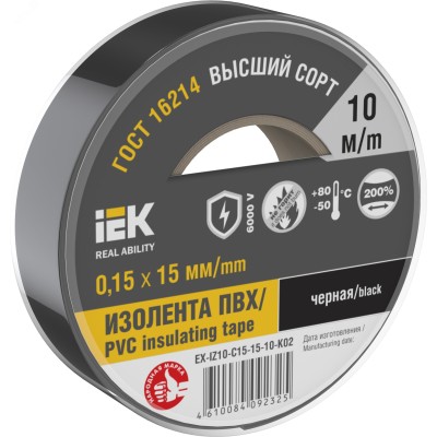Изолента 0.15х15мм черная 10м