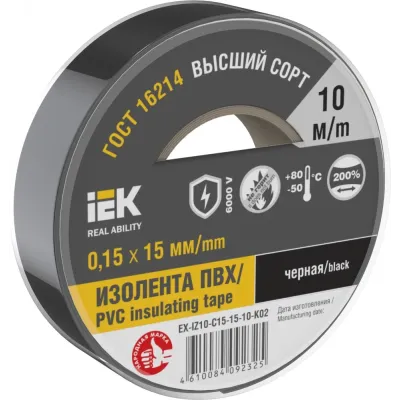 Изолента 0.15х15мм черная 10м