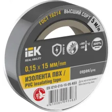 Изолента 0.15х15мм серая 5м